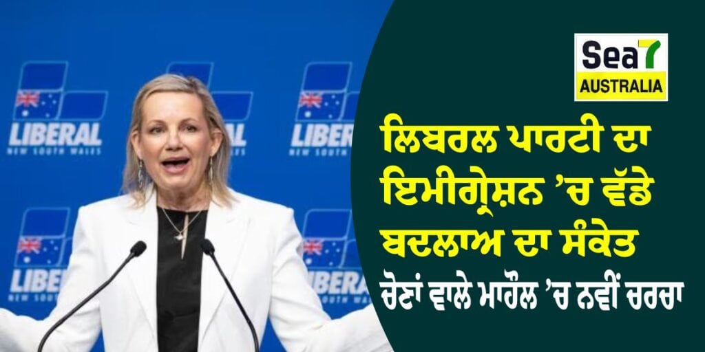 ਲਿਬਰਲ ਪਾਰਟੀ