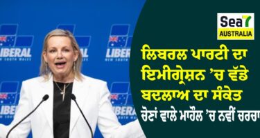 ਲਿਬਰਲ ਪਾਰਟੀ