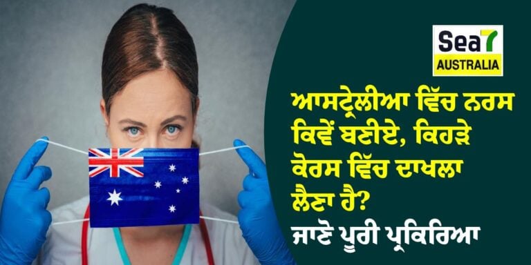 ਆਸਟ੍ਰੇਲੀਆ