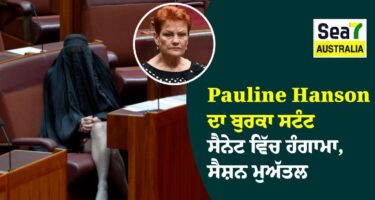 Pauline Hanson