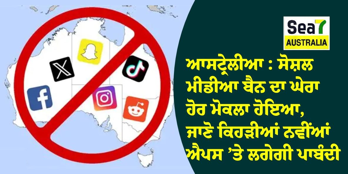 social media ban