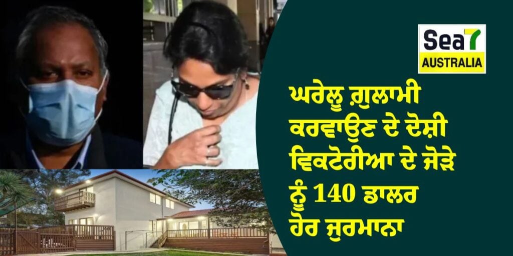 ਵਿਕਟੋਰੀਆ