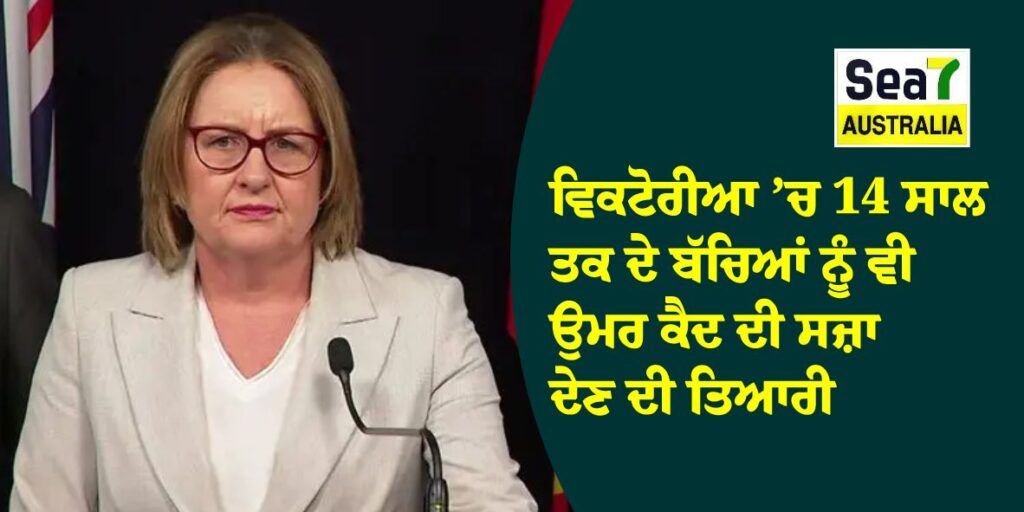 ਵਿਕਟੋਰੀਆ