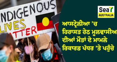 ਆਸਟ੍ਰੇਲੀਆ