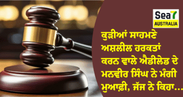 ਅਸ਼ਲੀਲ ਹਰਕਤਾਂ