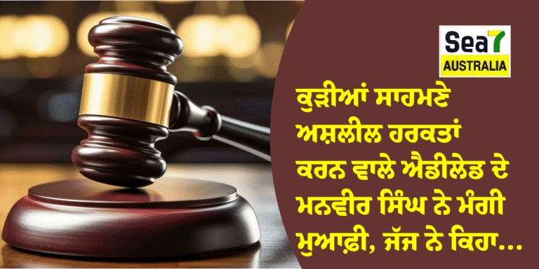 ਅਸ਼ਲੀਲ ਹਰਕਤਾਂ