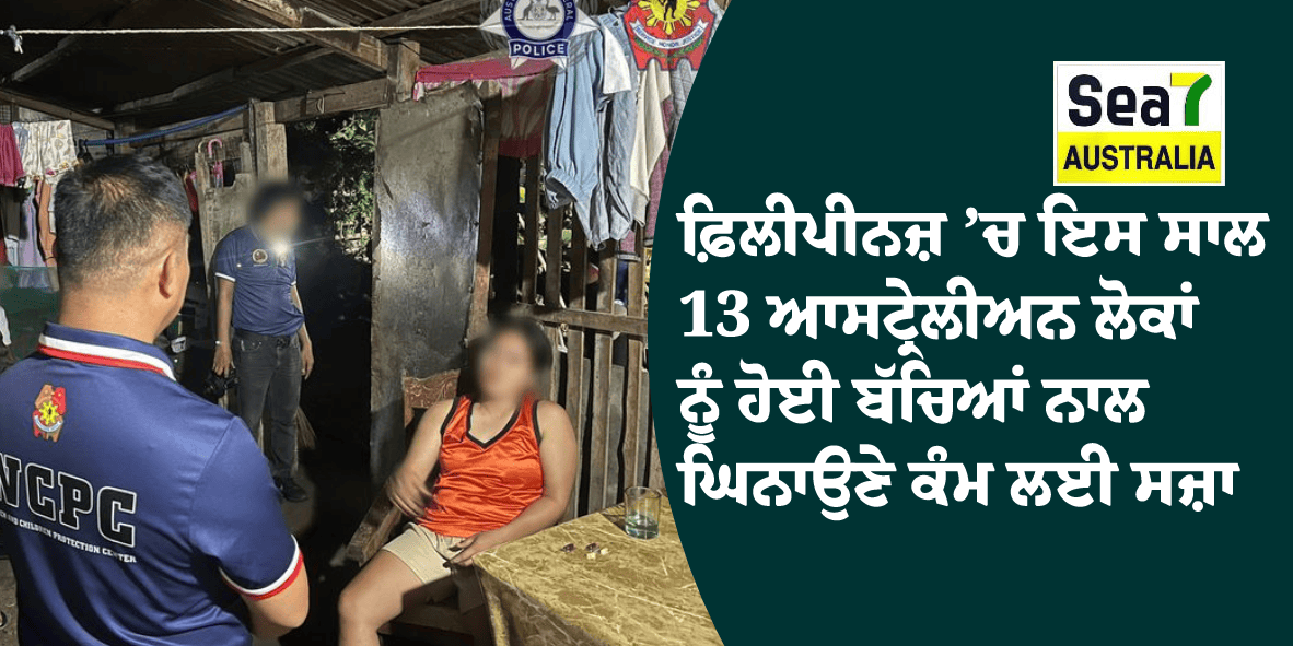 ਫਿਲੀਪੀਨਜ਼