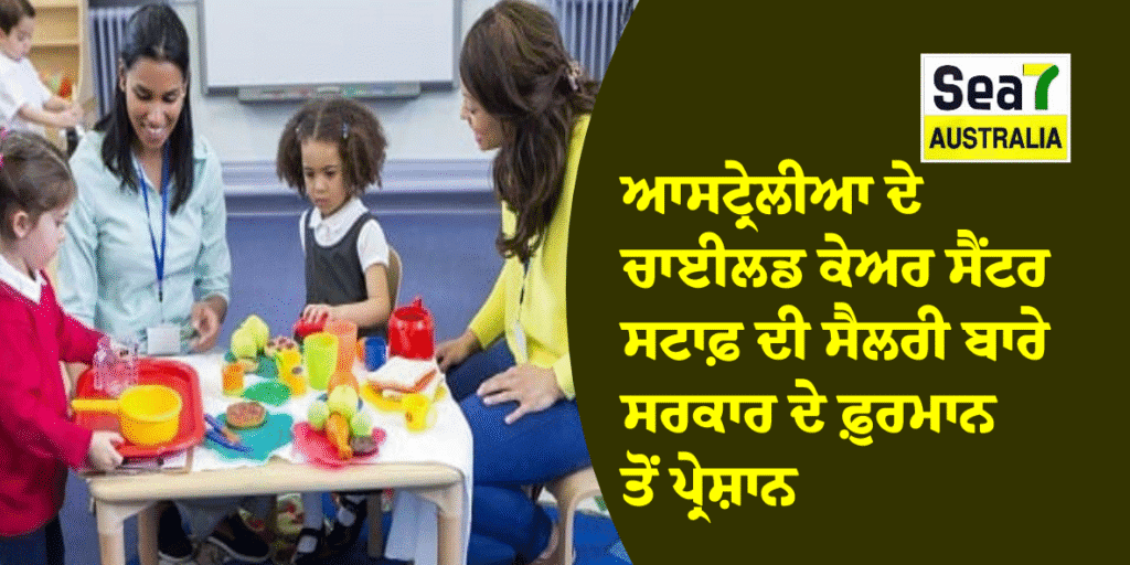 ਆਸਟ੍ਰੇਲੀਆ