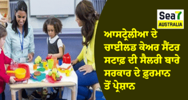 ਆਸਟ੍ਰੇਲੀਆ