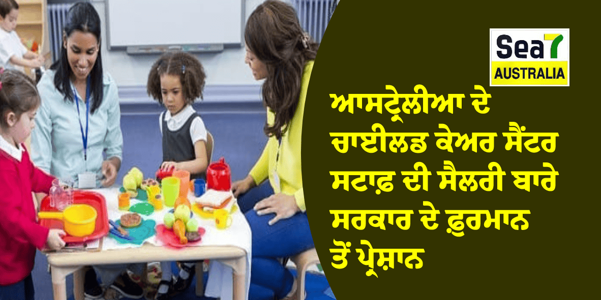 ਆਸਟ੍ਰੇਲੀਆ