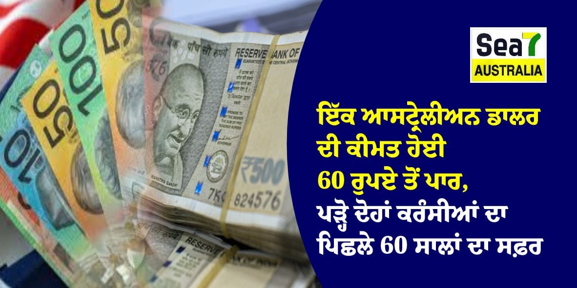 ਆਸਟ੍ਰੇਲੀਅਨ ਡਾਲਰ