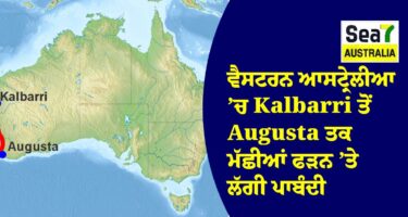 ਵੈਸਟਰਨ ਆਸਟ੍ਰੇਲੀਆ