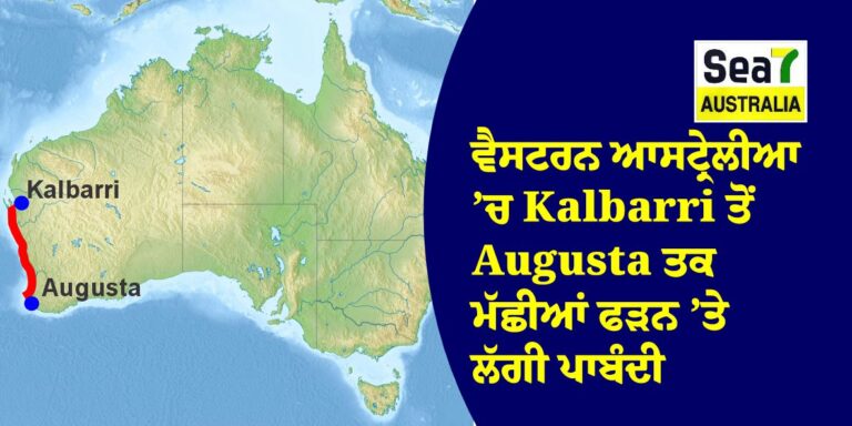 ਵੈਸਟਰਨ ਆਸਟ੍ਰੇਲੀਆ