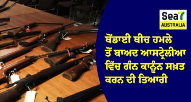 ਆਸਟ੍ਰੇਲੀਆ