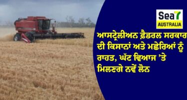 ਆਸਟ੍ਰੇਲੀਅਨ