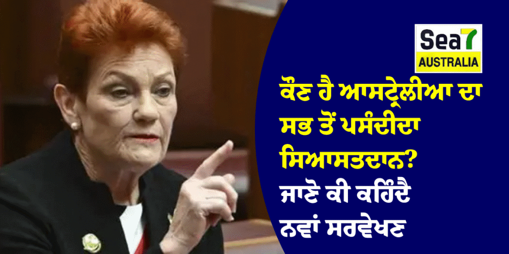 ਆਸਟ੍ਰੇਲੀਆ