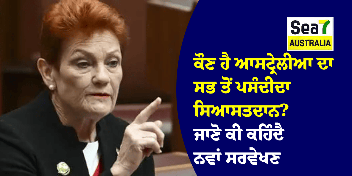 ਆਸਟ੍ਰੇਲੀਆ