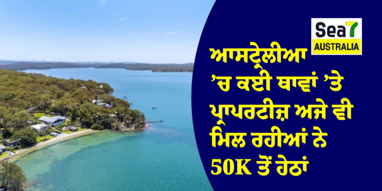 ਆਸਟ੍ਰੇਲੀਆ