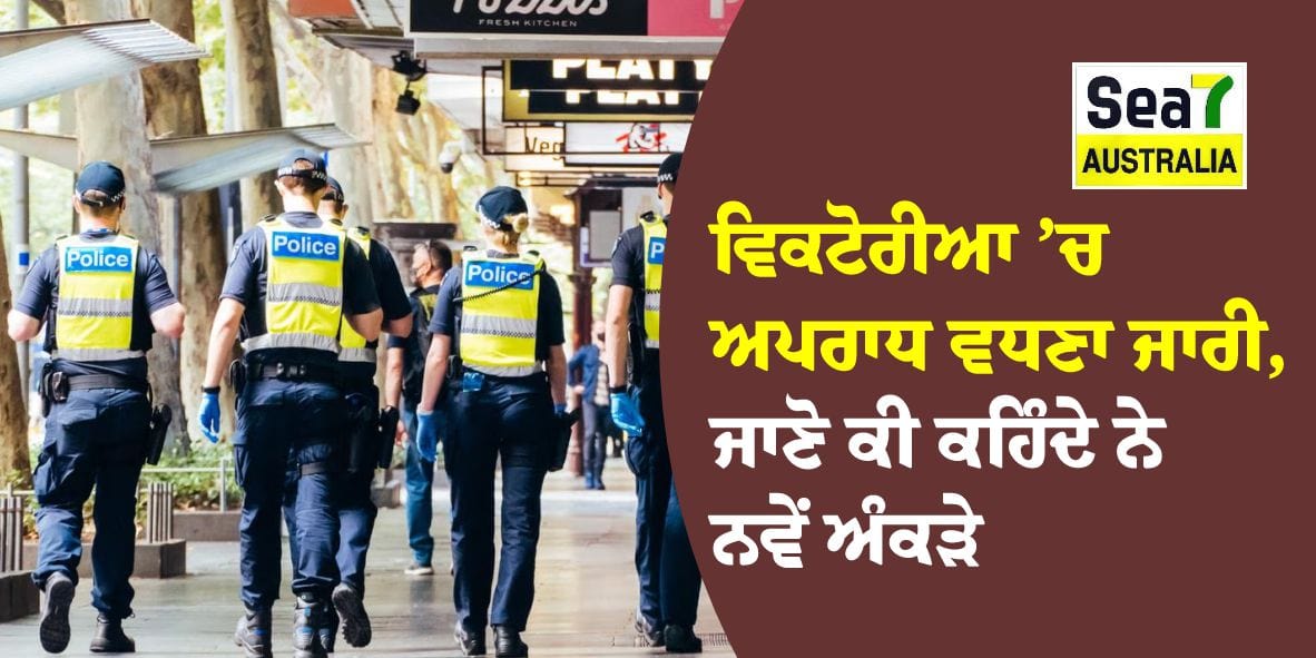 ਵਿਕਟੋਰੀਆ