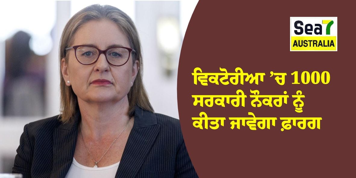 ਵਿਕਟੋਰੀਆ