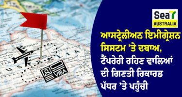 ਇਮੀਗ੍ਰੇਸ਼ਨ