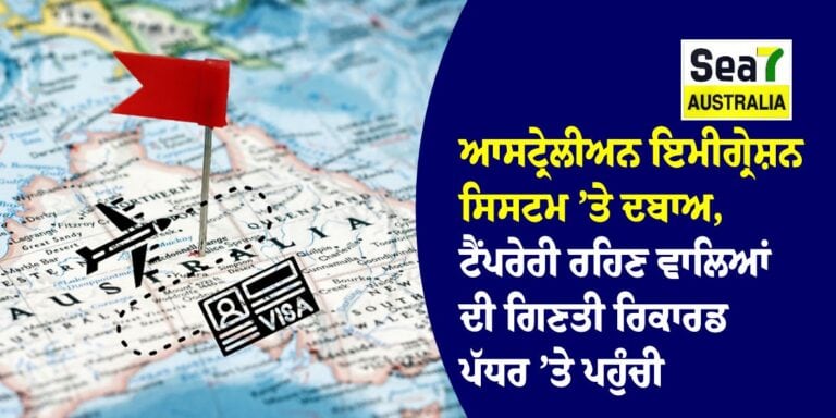 ਇਮੀਗ੍ਰੇਸ਼ਨ