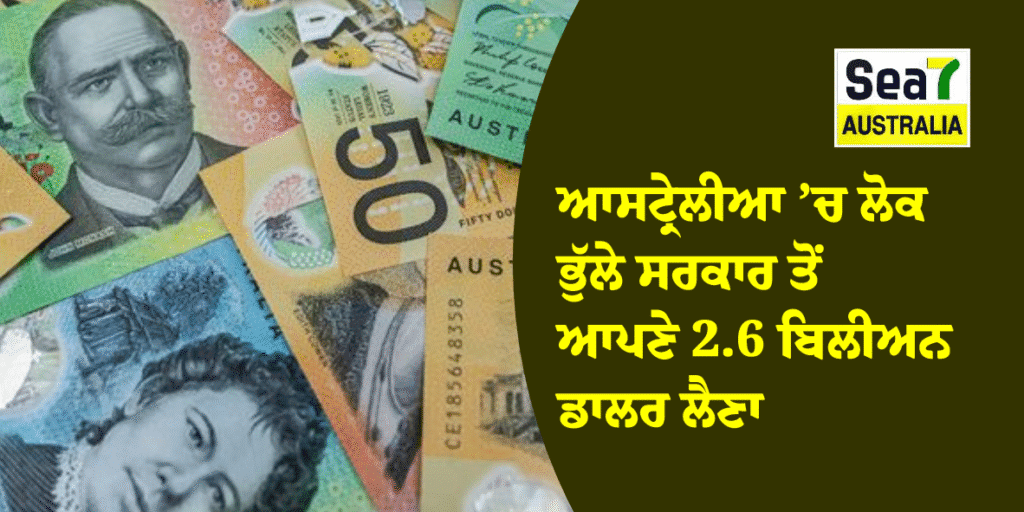 ਆਸਟ੍ਰੇਲੀਆ