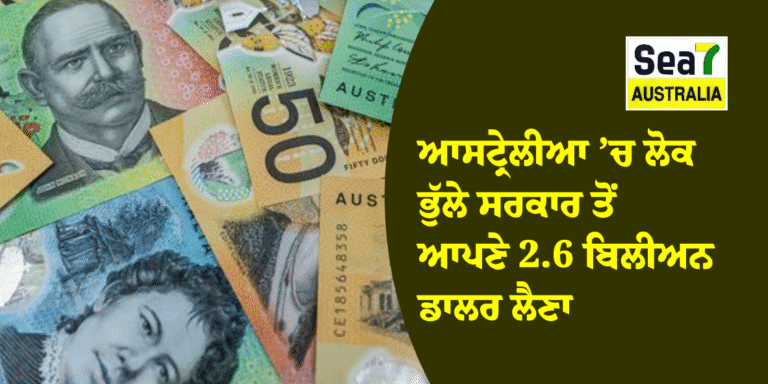 ਆਸਟ੍ਰੇਲੀਆ