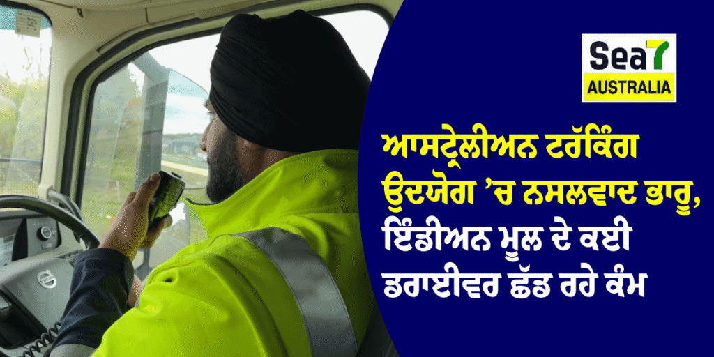 ਟਰੱਕਿੰਗ