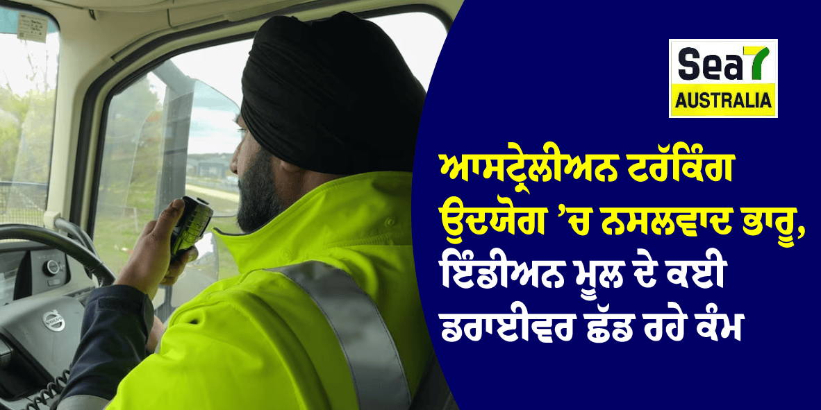 ਟਰੱਕਿੰਗ