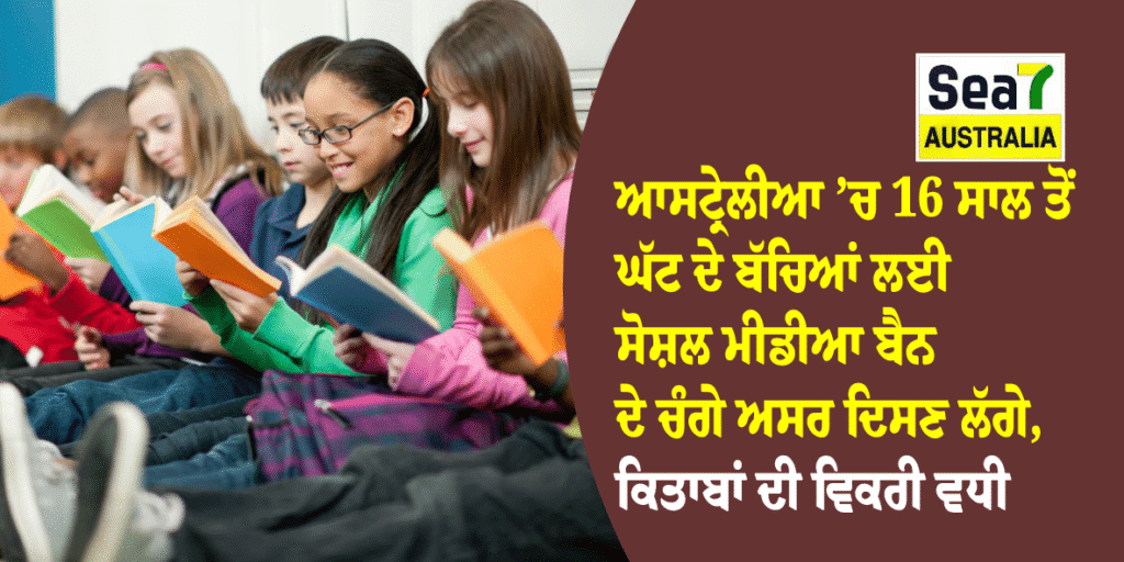 ਆਸਟ੍ਰੇਲੀਆ