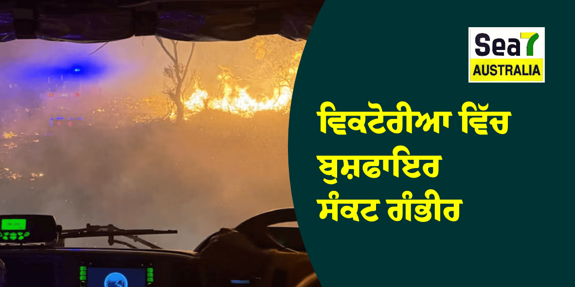 ਵਿਕਟੋਰੀਆ