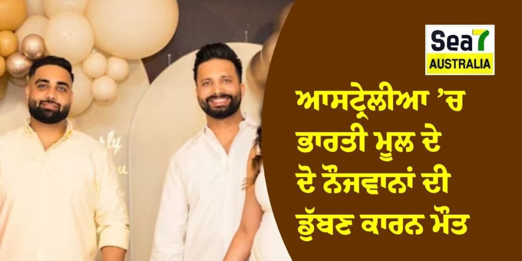 ਆਸਟ੍ਰੇਲੀਆ