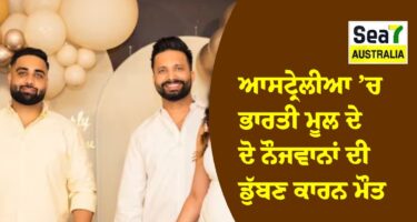 ਆਸਟ੍ਰੇਲੀਆ