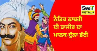 ਦੁੱਲਾ ਭੱਟੀ