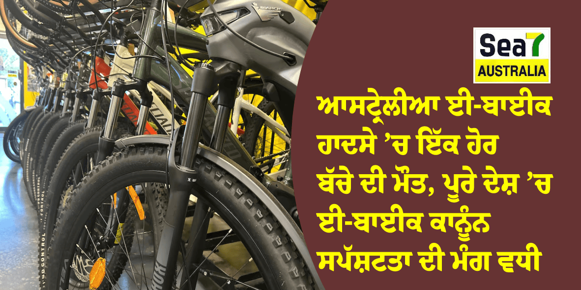 ਆਸਟ੍ਰੇਲੀਆ