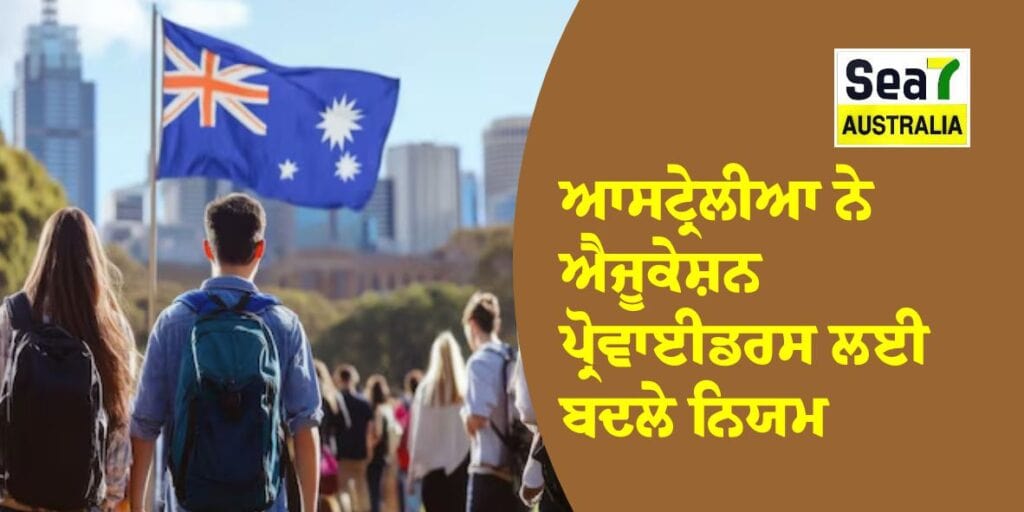 ਆਸਟ੍ਰੇਲੀਆ