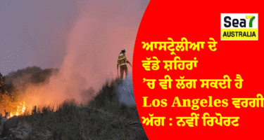 ਆਸਟ੍ਰੇਲੀਆ