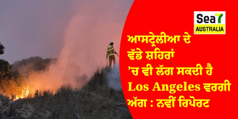 ਆਸਟ੍ਰੇਲੀਆ