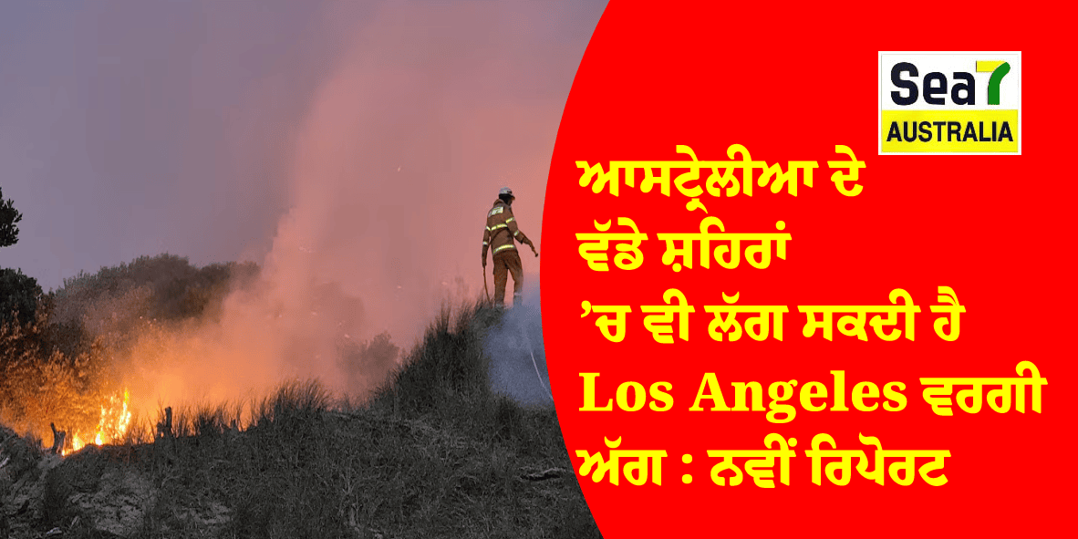 ਆਸਟ੍ਰੇਲੀਆ