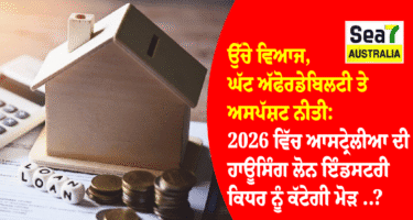 ਆਸਟ੍ਰੇਲੀਆ