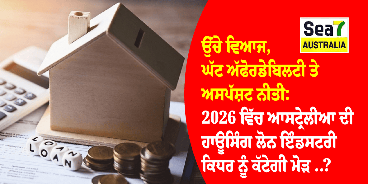 ਆਸਟ੍ਰੇਲੀਆ