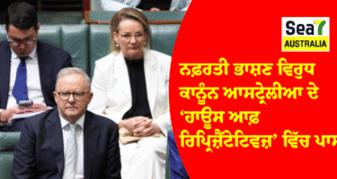 ਆਸਟ੍ਰੇਲੀਆ