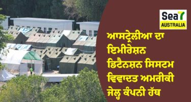 ਆਸਟ੍ਰੇਲੀਆ