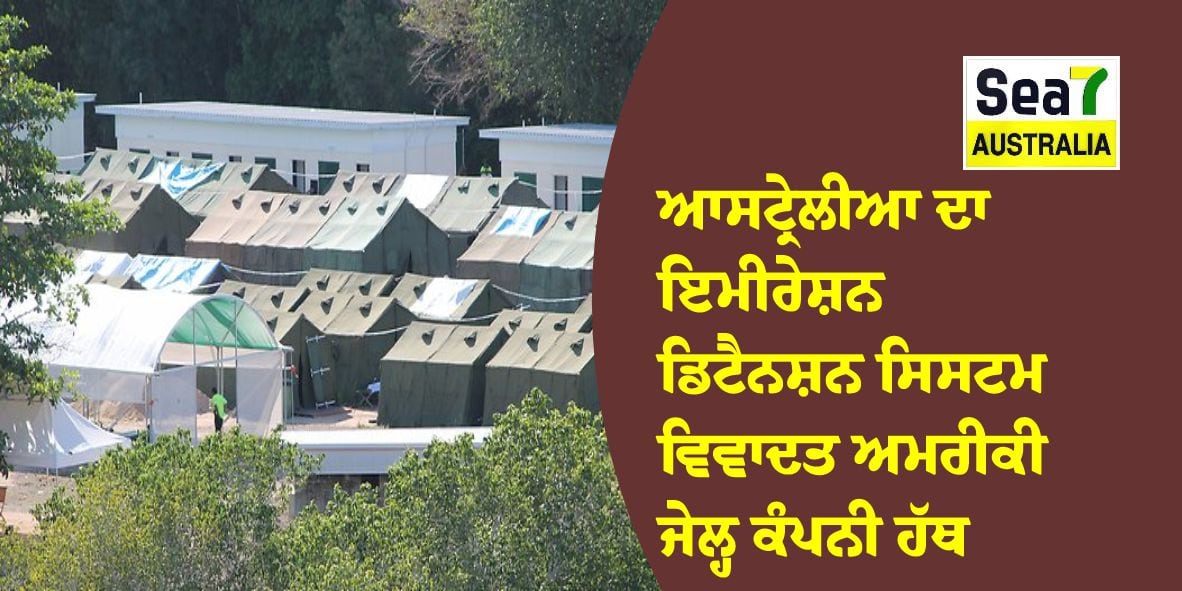 ਆਸਟ੍ਰੇਲੀਆ