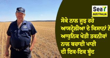 ਆਸਟ੍ਰੇਲੀਆ