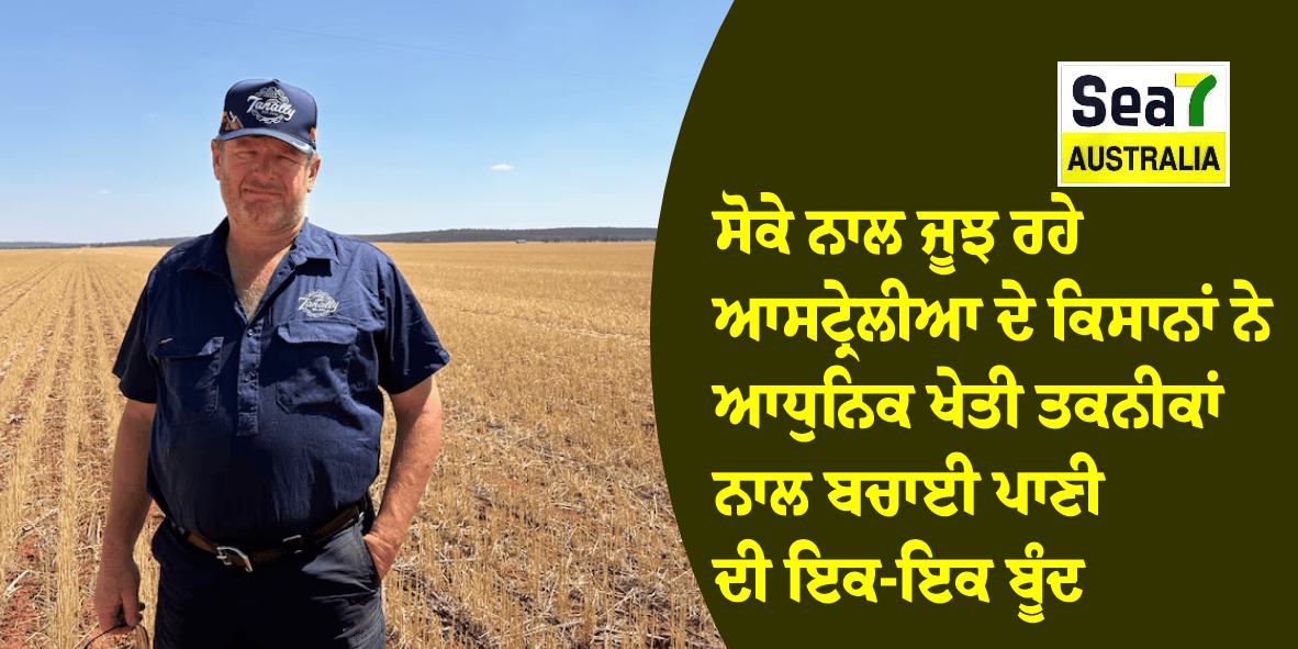 ਆਸਟ੍ਰੇਲੀਆ