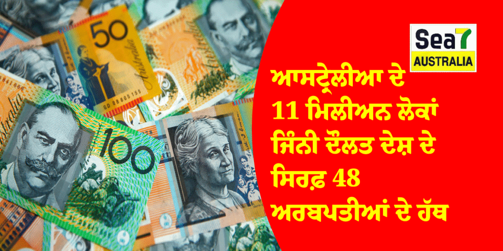 ਆਸਟ੍ਰੇਲੀਆ