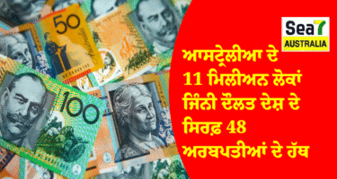 ਆਸਟ੍ਰੇਲੀਆ