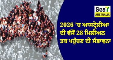 ਆਸਟ੍ਰੇਲੀਆ